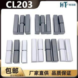 CL203左右脱卸式子母转轴铰链HL019开关配电箱电柜门工业控制合页