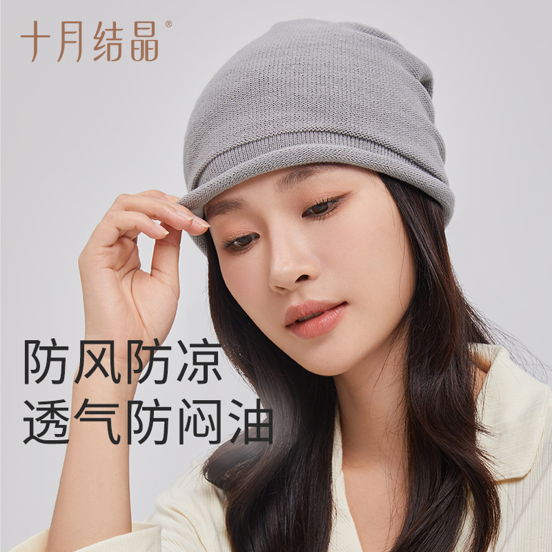 十月结晶小奶绒月子帽产后秋冬孕妇坐月子必用品秋款女月子帽子