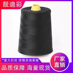 工厂专用402超大卷白色高速涤纶线缝纫线1公斤缝纫机线纱线辅料
