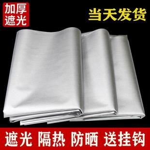 隔热防晒遮阳 遮光布窗帘 卧室阳台飘窗免打孔全遮光避光帘成品