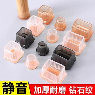 家用静音桌椅脚套耐磨加厚桌脚凳子保护套桌腿凳脚沙发椅子脚垫