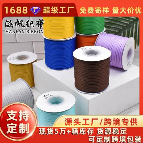 涵帆织带3mm罗纹丝带0.3CM大卷礼物礼盒装饰蝴蝶结缎带吊牌挂衣绳