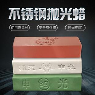 磨料磨具抛光膏绿皂不锈钢辅抛光蜡打磨蜡绿油打磨抛光毛轮砂轮