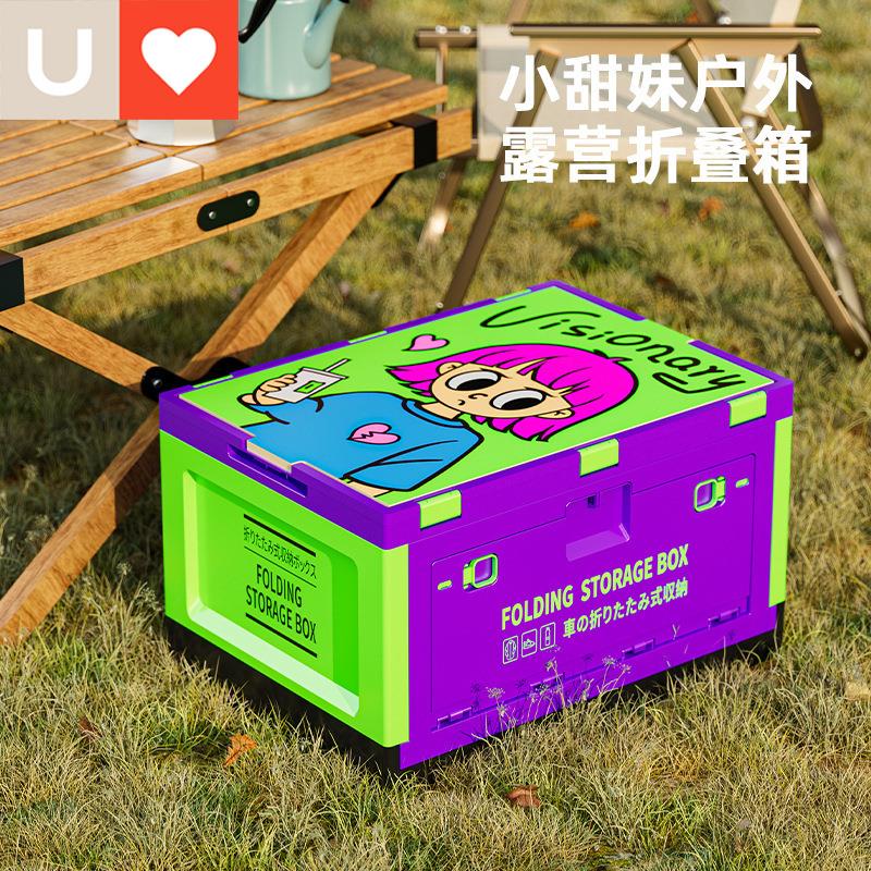 友耐多功能大容量创意户外露营收纳箱新款大号简约可折叠置物箱
