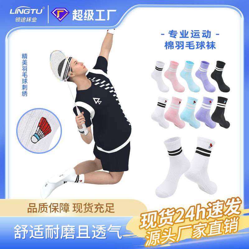 夏季专业羽毛球袜子男女款短袜棉防滑透气毛巾底短筒运动袜子