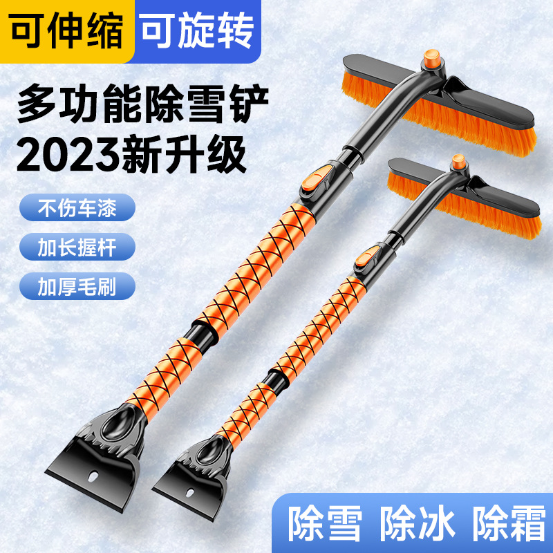 汽车除雪铲车用多功能除冰扫雪刷子可伸缩式刮雪玻璃冬季工具
