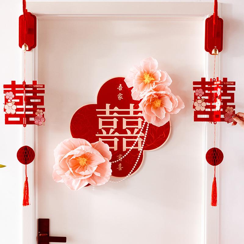 婚房布置套装男方喜字结婚挂件拉花卧室房门风铃吊饰装饰用品大全