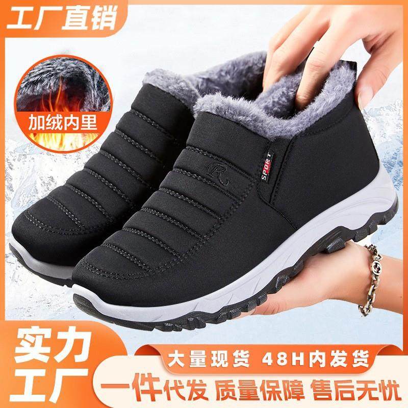 棉鞋女冬外穿加绒鞋跨境大码女靴男女同款雪地靴加厚保暖冬季鞋