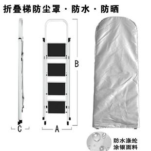定制折叠梯防尘罩防水防晒收纳套家用人字梯子保护罩简约防潮罩