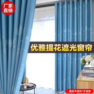 遮光提花现代简约卧室客厅租房加厚成品定制挂钩打孔 窗帘特价