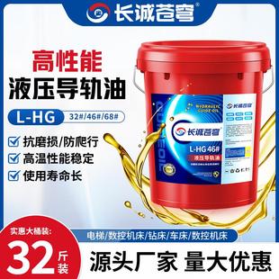 液压导轨油46号68号数控机床磨床电梯轨道机械专用润滑油18升 正品