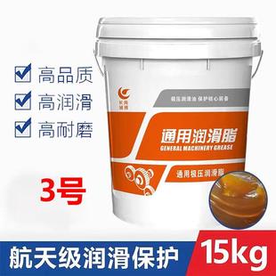 长城尚博黄油尚博通用润滑脂尚博通用锂基脂工矿机械挖机润滑脂