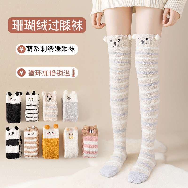 过膝珊瑚绒袜子女卡通可爱加绒加厚长筒睡眠保暖月子袜家居地板袜