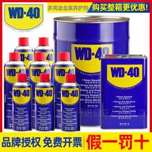 WD40除锈防锈润滑剂350ml500ml金属去铁锈清洗液喷剂wd-40防锈油