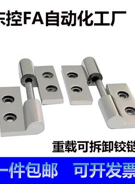 HAKFL HAKFR-50/65/75/100不锈钢脱卸拔插蝶形铰链加厚铰链合页