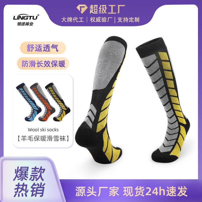 冬季美利奴滑雪袜男女保暖高筒加厚毛巾底运动登山袜长筒雪地袜子