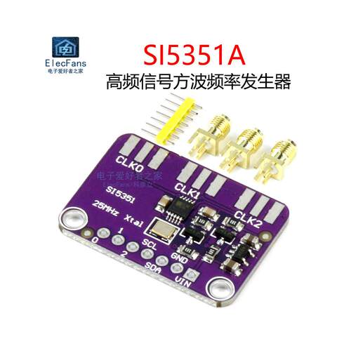 SI5351A高频信号方波频率产生器 3通道时钟发生器模块8KHz-160MHz
