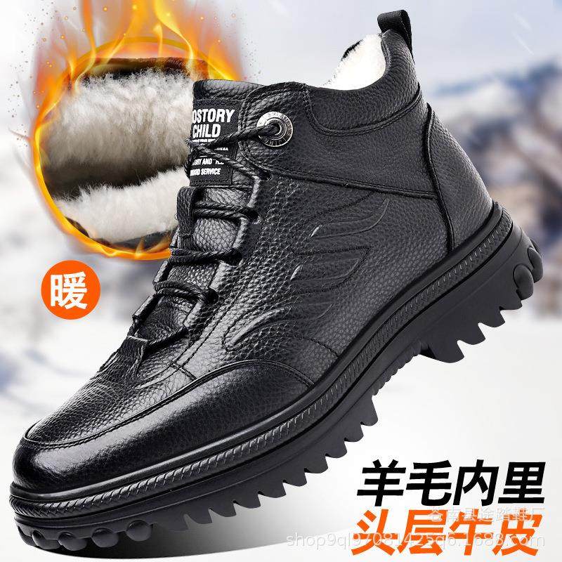 头层牛皮棉鞋加绒保暖冬季男鞋真皮羊毛高帮棉皮鞋张老年爸爸鞋,流行男鞋,棉鞋,淘宝优惠券,粉丝福利购,淘宝优惠卷
