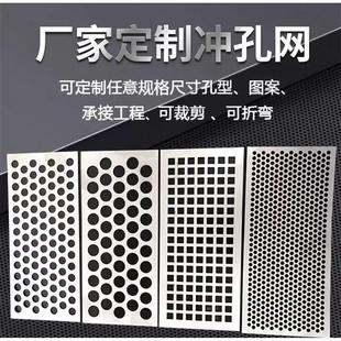 304不锈钢冲孔网板镀锌铁板穿孔板过滤网金属圆孔网网板冲孔网板