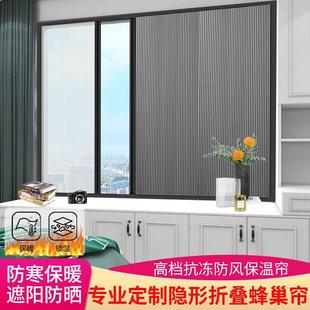 折叠日夜蜂巢帘防寒保暖隐形推拉全遮光防风遮阳多功能窗帘免打孔