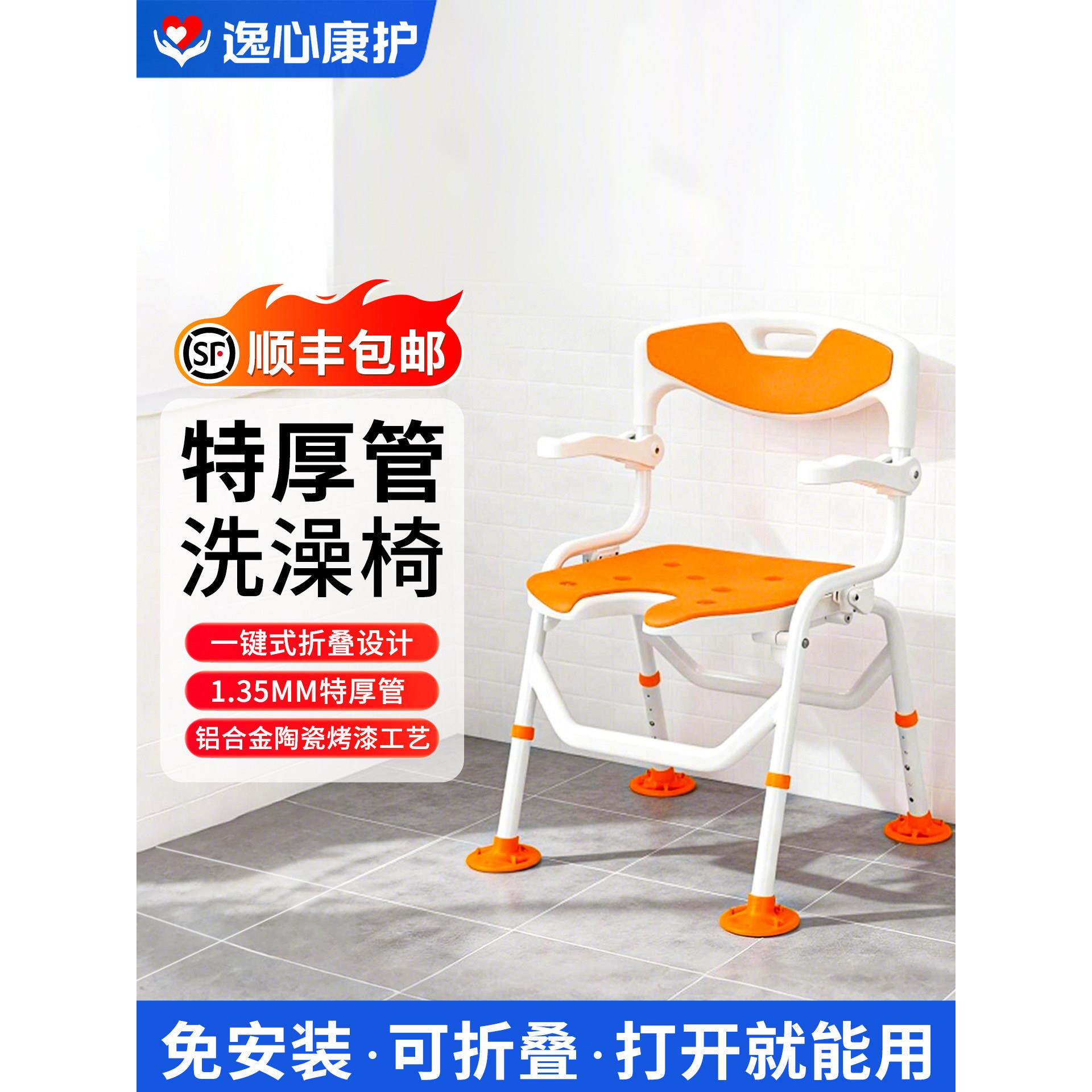 老人洗澡椅可折叠浴缸坐凳洗澡椅子老人防摔椅子老人洗澡安全座椅