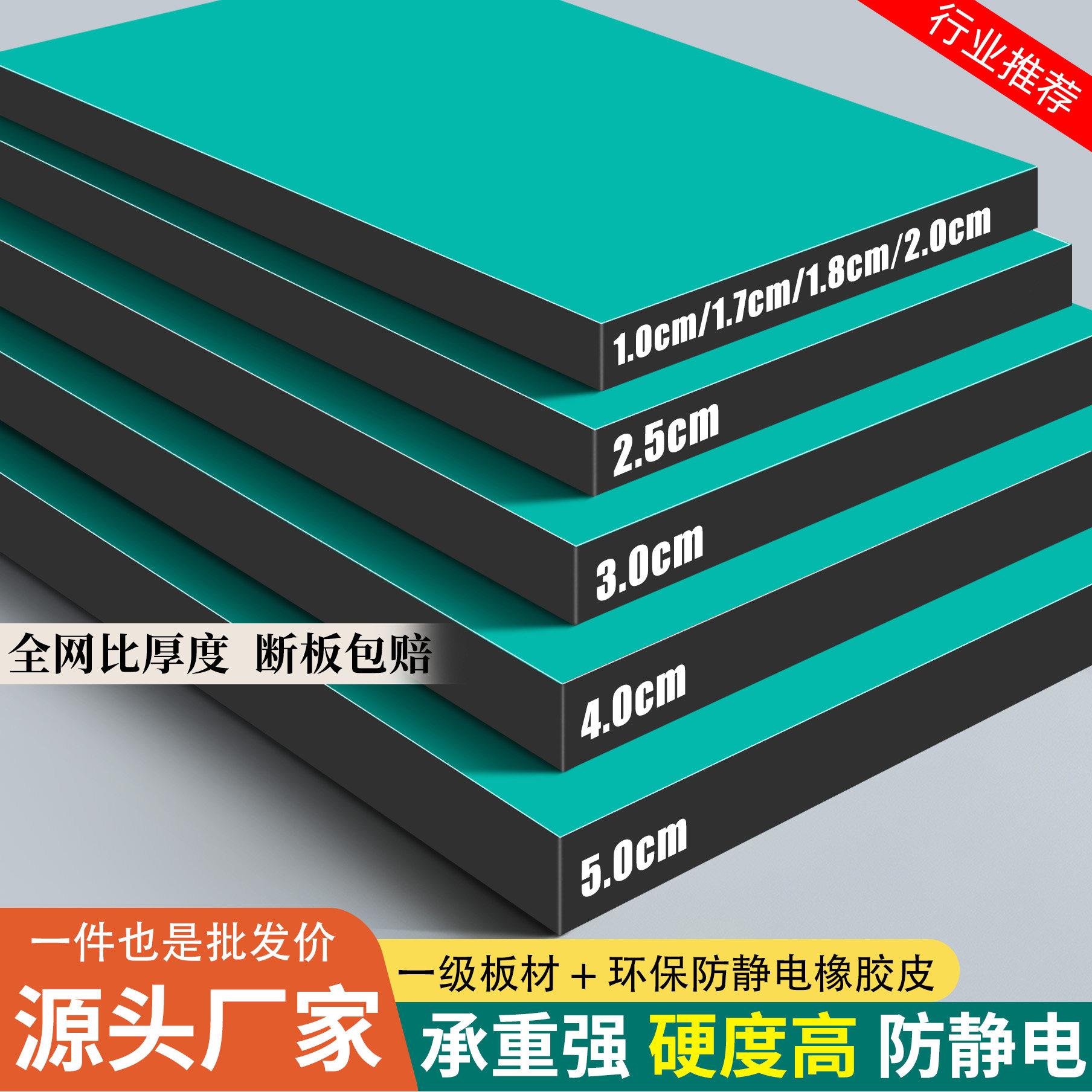 防静电台面板工作台桌板操作桌面板维修桌面工厂流水线工作台面板图片
