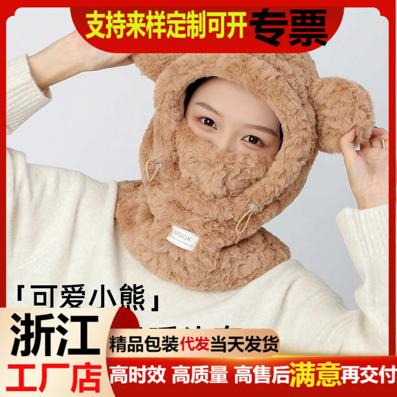 可爱小熊口罩一体帽女冬天骑车保暖冬款护耳帽子围巾冬季毛绒围脖