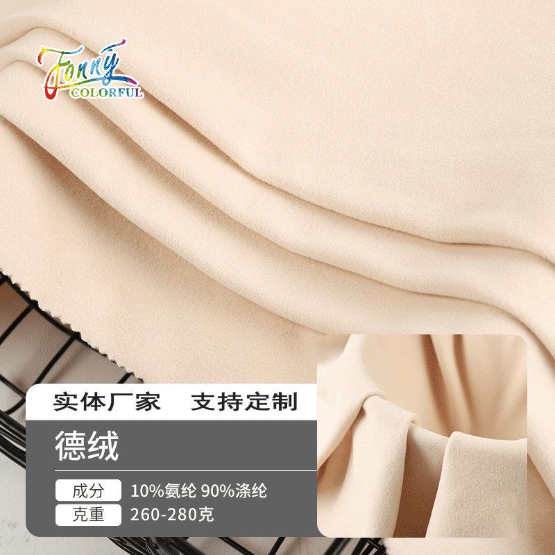 现货秋冬德绒面料220-280克弹力涤纶麻灰打底衫发热绒布保暖内衣