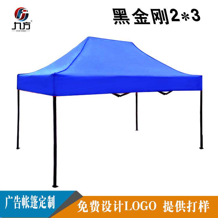 2x3米户外展览折叠广告帐篷摆摊地推活动宣传展销遮阳篷四角伞棚