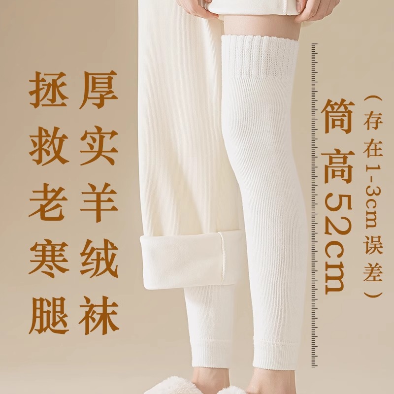 护膝盖女关节保暖袜套防老寒腿加绒加厚冬季羊绒长筒老人过膝袜