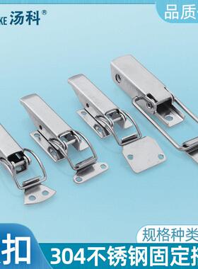 304不锈钢搭扣锁DK617锁扣配电箱机柜门卡扣工具箱扣主机壳设备锁