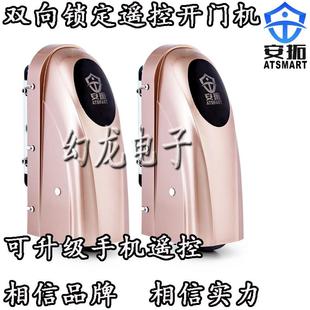 安拓开门机八字开门电动门电机全套单双勾款双开门全自动大门电机