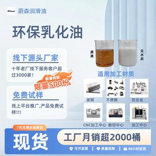 环保乳化油皂化油乳化液兑水白色切削液数控车床锯床滚丝机油白色