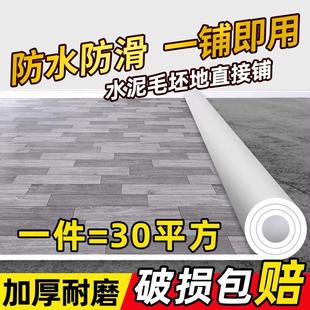 加厚地毯客厅卧室家用地铺垫耐磨房间地板铺垫防水地垫大面积全铺