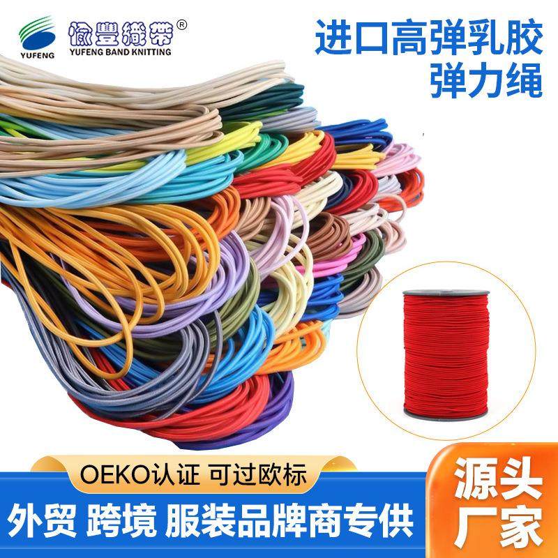 彩色圆橡根抽绳 涤纶松紧弹力绳 橡筋包芯松紧绳1/2.5/3/4mm