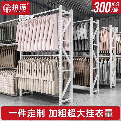 挂衣服货架服装店展示架仓库库房挂衣架仓储货架冬装西装衣架货架