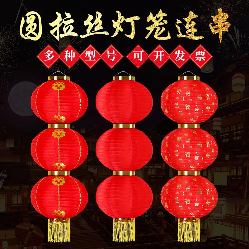户外大红灯笼防雨绸布红灯笼串三五连串拉丝灯笼印字广告圆灯笼串