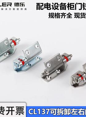 CL137不锈钢碳钢暗铰链HT086网路配电箱开关控制柜门设备铰链脱卸