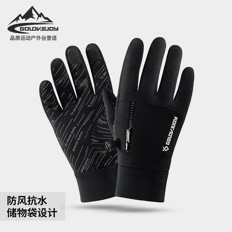 冬季骑行手套男女户外保暖加绒滑雪触屏拉链收纳防滑登山手套DB50