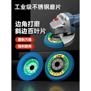 不锈钢百叶轮打磨片铁盖耐用加厚蓝砂锋利角磨机千叶片斜边百叶片