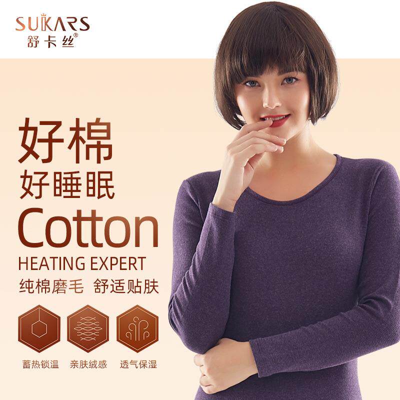 舒卡丝舒绒加厚纯棉女士圆领保暖内衣套装修身打底秋衣秋裤S5632
