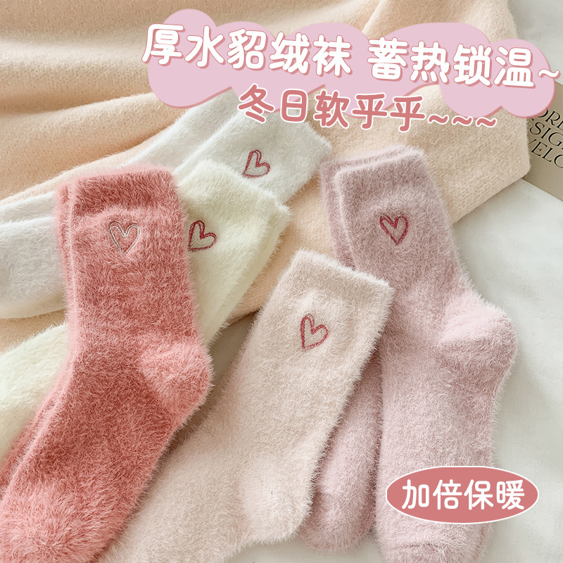 睡眠袜子秋冬加厚女士中筒袜冬天加绒保暖可居家地板袜水貂绒女袜