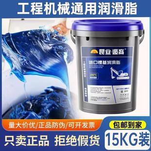 3号锂基脂机械轴承挖机桶装 黄油润滑脂耐高温耐磨润滑油2 15L公斤