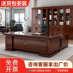 老板桌椅组合简约现代总裁桌办公家具新中式 大班台大气主管桌子