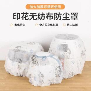 弹力保护罩可重复使用家用DJ 下单立减50 印花无纺布防尘罩新款