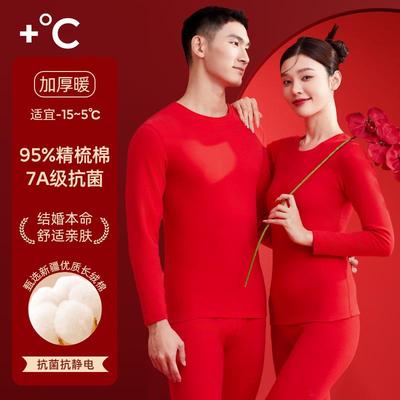 纯棉本命年保暖内衣套装加绒加厚女士结婚大红色秋衣秋裤男女款