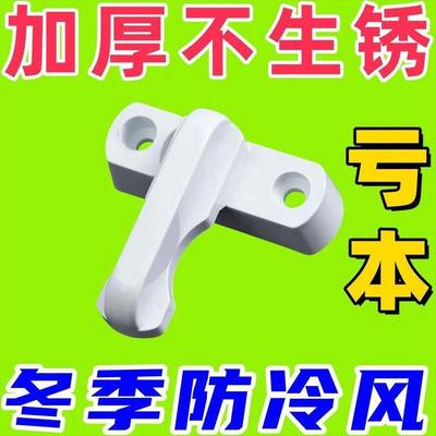 T型窗锁平开门窗户关不严神器安全防盗锁扣搭外推拉塑钢窗户配件
