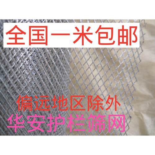 铝板网蜂箱沙盖网不锈菱形网2mmX4mm孔抽油烟机电蚊拍内网绑水草