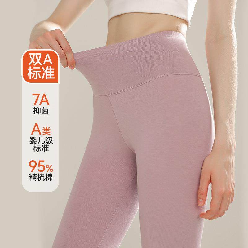 7A抑菌防螨高腰纯棉秋裤女全棉单件薄款内穿修身大码打底保暖裤女