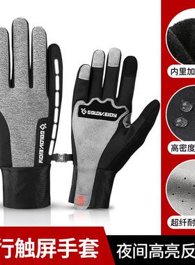 骑行手套冬季男女加绒加厚保暖防风防水触屏户外运动滑雪手套DB31
